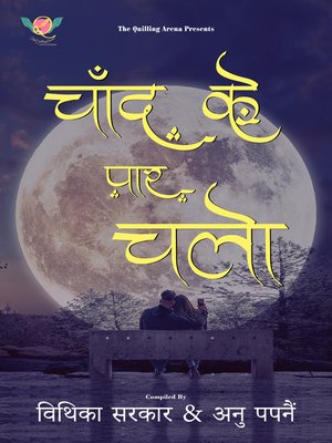 cover image of Chand ke Par chalo
